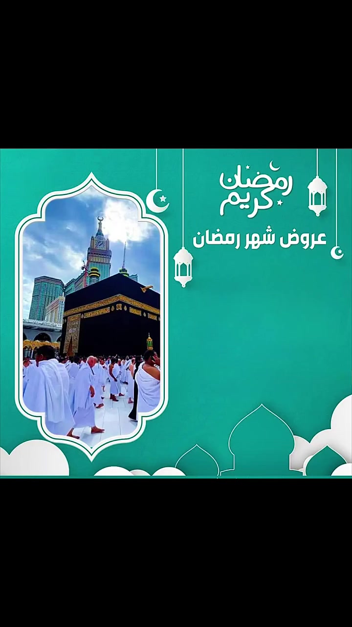 تعلن ( شركة طيبة البوادي )

عن البدء بحجز باصات شهر رمضان المبارك 🌙

عرض خاص إلى اصحاب شركات العمرة المجازة رسميآ من قبل
(الهيئة العليا للحج والعمرة )

- توجد لدينا باصات حديثة وباعلئ المواصفات السياحية .⭐️⭐️⭐️⭐️⭐️

(خدمة ضيوف الرحمن شرف لنا )

العنوان - بغداد: 1-شارع فلسطين قرب ساحة بيروت .
                        2-شارع صفي الدين الحلي .

للحجز والاستفسار الاتصال على الأرقام التالية. 

*********** 📞
*********** 📞
*********** 📞
