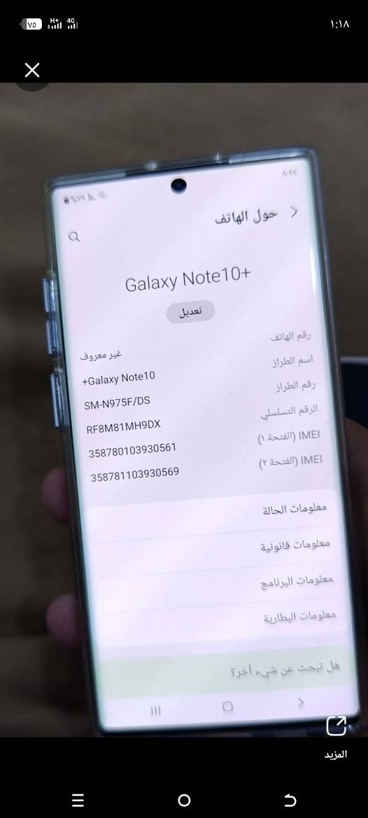 السلام عليكم نوت 10 بلاص شرق اوسط شرط مكفول حته من شخط مراوس بدون بيع ويه الترا s22،s23 مكاني حله


**إذا كنت صاحب هذا الإعلان وتريد حذفه لأي سبب، رجاءا أرسل رسالة إلى الدعم الفني**
