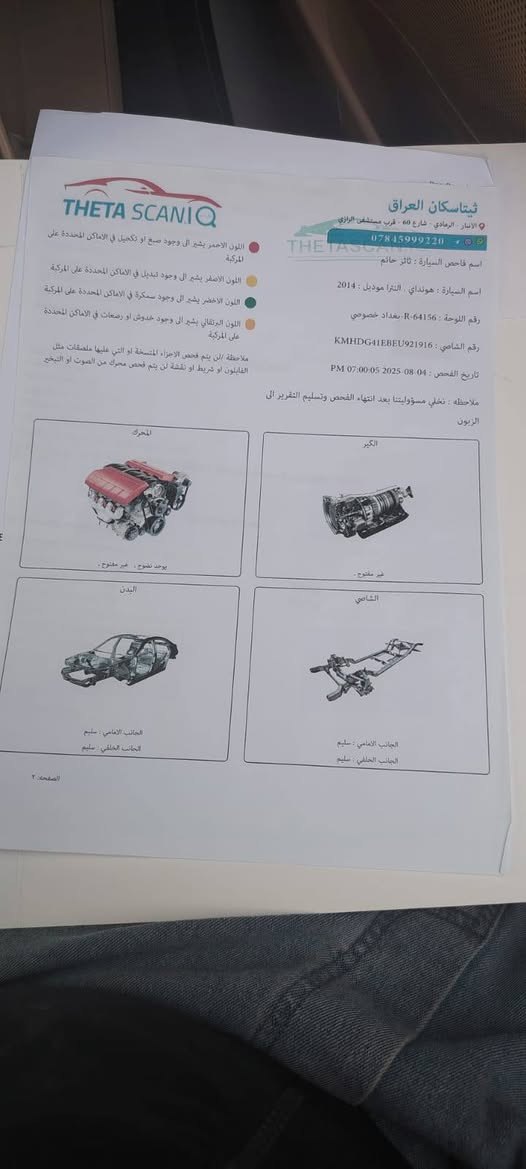 خليجي 2014 محرك 1800 دوش السعر 116بيها مجال
***********
