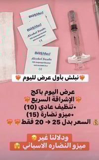 بلشنا وياكم بسلسلة عروض طيلة شهر رمضان 😍✨ حتكون عروضنا وياكم يومياً غي...