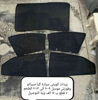 بردات • كيا سيراتو وفورتي • ٢٠٠٩-٢٠١٣