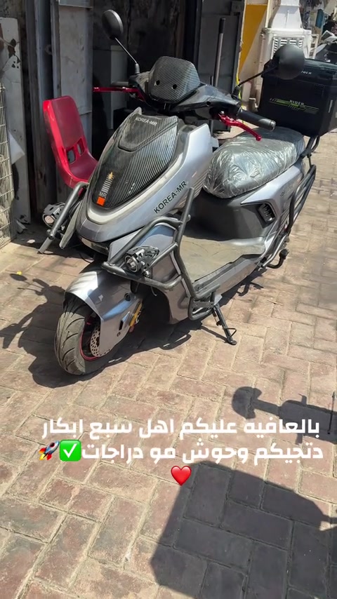 معرض ابويوسف للدراجات الكهربائيه✅# الاعظميه شارع عشرين قرب جامع نشميه وحياكم الله بكل وقت 🚀✅


**إذا كنت صاحب هذا الإعلان وتريد حذفه لأي سبب، رجاءا أرسل رسالة إلى الدعم الفني**