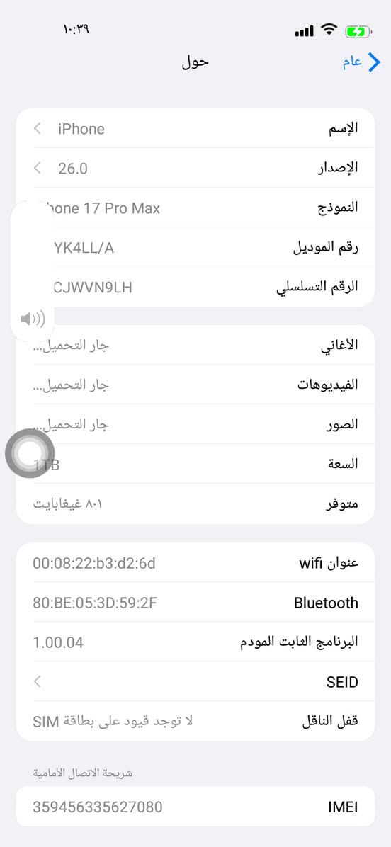 سلام عليكم ايفون 17 بروس ماكس باب ثاني مو الي يبيعون بي ب 100 لا طبق الاصل حاله حال الأصلي ذاكره 1 تيرا بطاريه 100 مكالمات نت كلشي حلو بي للمراوس مكاني كربلاء *********** ارجع واكول حاله حال الأصلي طبقه مع كارتون
