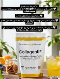 كولاجين • أصلي • شد البشرة
