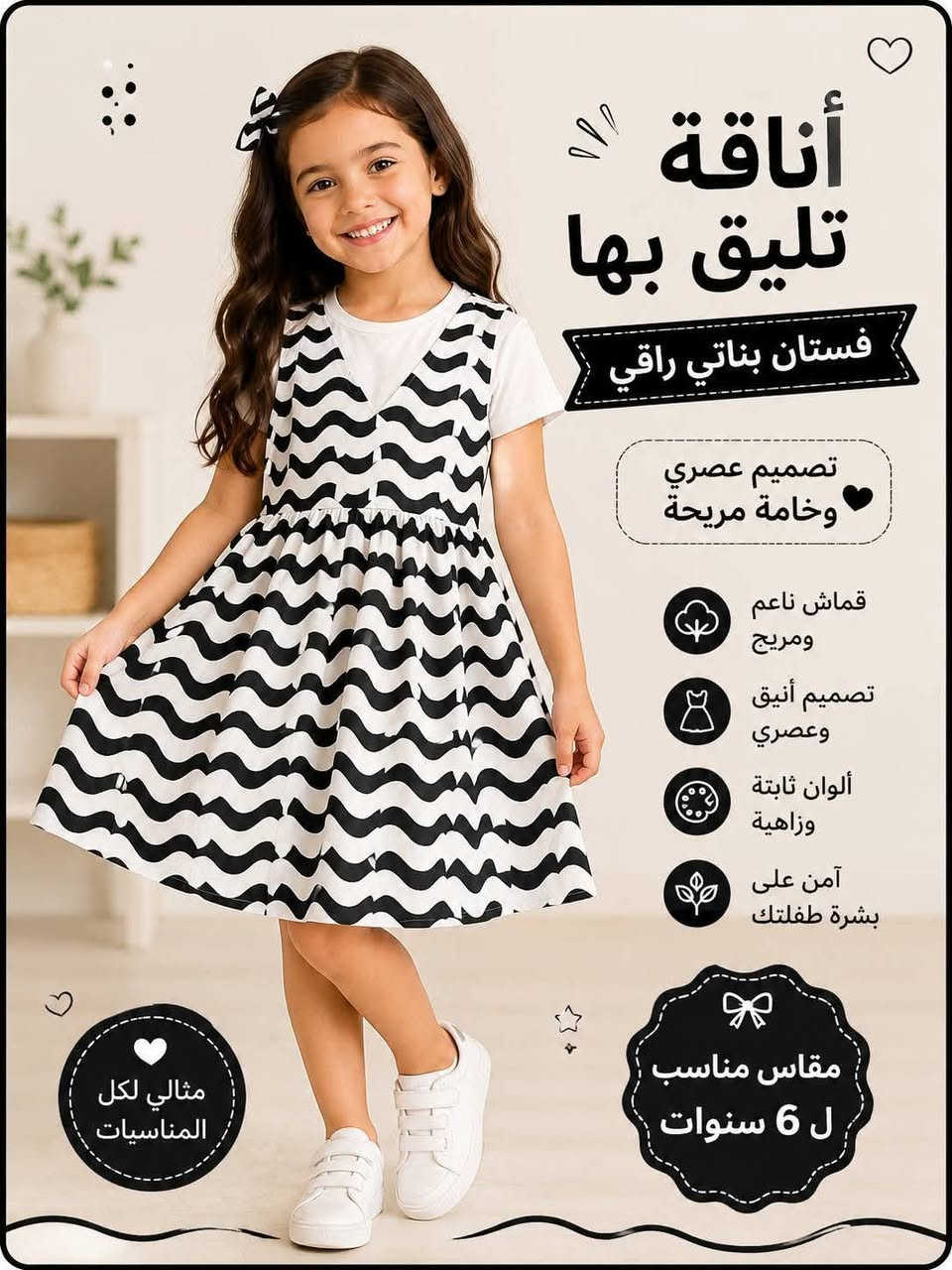 بنات تابعو البيج فضلاً قطع اوربيه اسعار خياليه كل مايخص الأطفال تخفيظات بالاسعار
يوجد توصيل الفين


**إذا كنت صاحب هذا الإعلان وتريد حذفه لأي سبب، رجاءا أرسل رسالة إلى الدعم الفني**