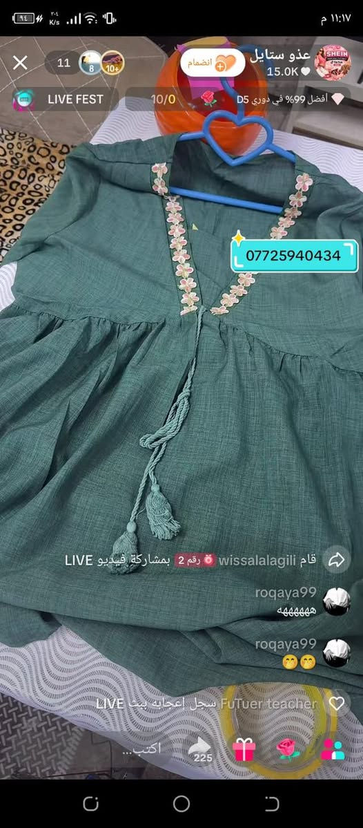 ملابس شي ان بيبي اطفال ولادي بناتي نسائي مكياج شيكلام يوميه افتح بث اليوم البث راح يكون ؏ـلـىٰ الفيس  10:30 م واليوم الاسعار غيرر عروضات تخفيضات نار


**إذا كنت صاحب هذا الإعلان وتريد حذفه لأي سبب، رجاءا أرسل رسالة إلى الدعم الفني**