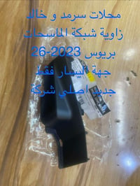 07714601236 محلات سرمد وخالد