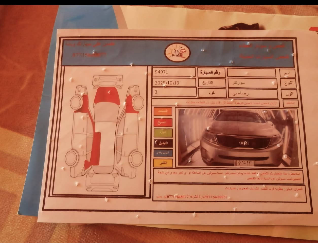 كيا سورنتو  14  وارد  امريكي 
4سلندر 5راكب رقم  بغداد دولي بأسمي
 مداور مباشرتا مكان السيارة
 الديوانية قضاء الحمزه الشرقي 
السعر ١٣٠ السونار موجود مع الصور 
الاستفسار ***********
