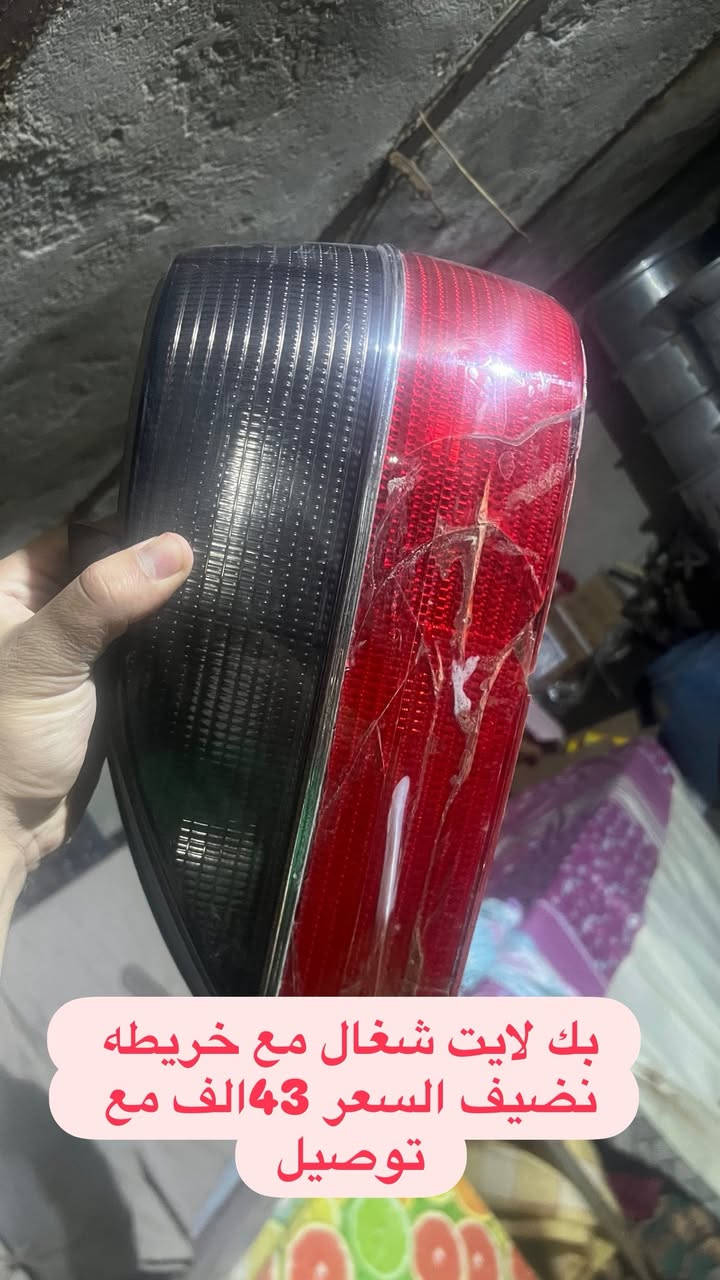 السلام عليكم ادوات بيجو 306 انسب الاسعار كل حاجه خصم بيها تدللون كل حاجه مكتوب سعرها عليها تريد توصيل موجود حسب حجم حاجه وشرط الفحص كدامك اله تستلم الطلب  مكاني بغداد ناحيه الرشيد 
الاتصال او الحجز واتساب موجود ***********
