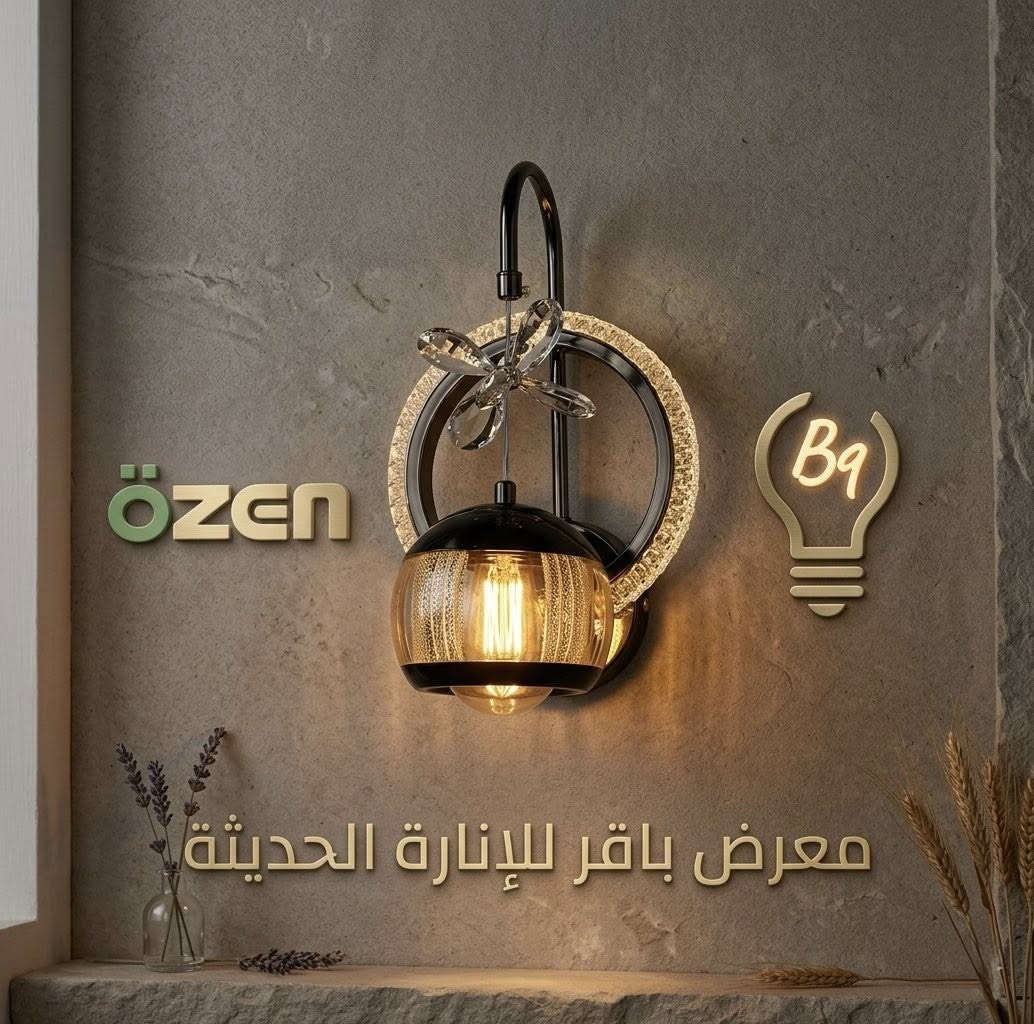 عرض خاص ولفترة محدودة 💡

تألق بإنارتنا الآن واستفد من خدمة التوصيل المجاني!

🚛 التوصيل: مجاناً بالكامل إلى جميع محافظات العراق

للطلب والاستفسار : - 

تواصل معنا مباشرة عبر الواتساب أو الاتصال على الرقم
التالي:

[***********] 📞

تتوفر خدمة العملاء للرد على كافة استفساراتكم وتنسيق
طلباتكم بسرعة وسهولة.♥️
