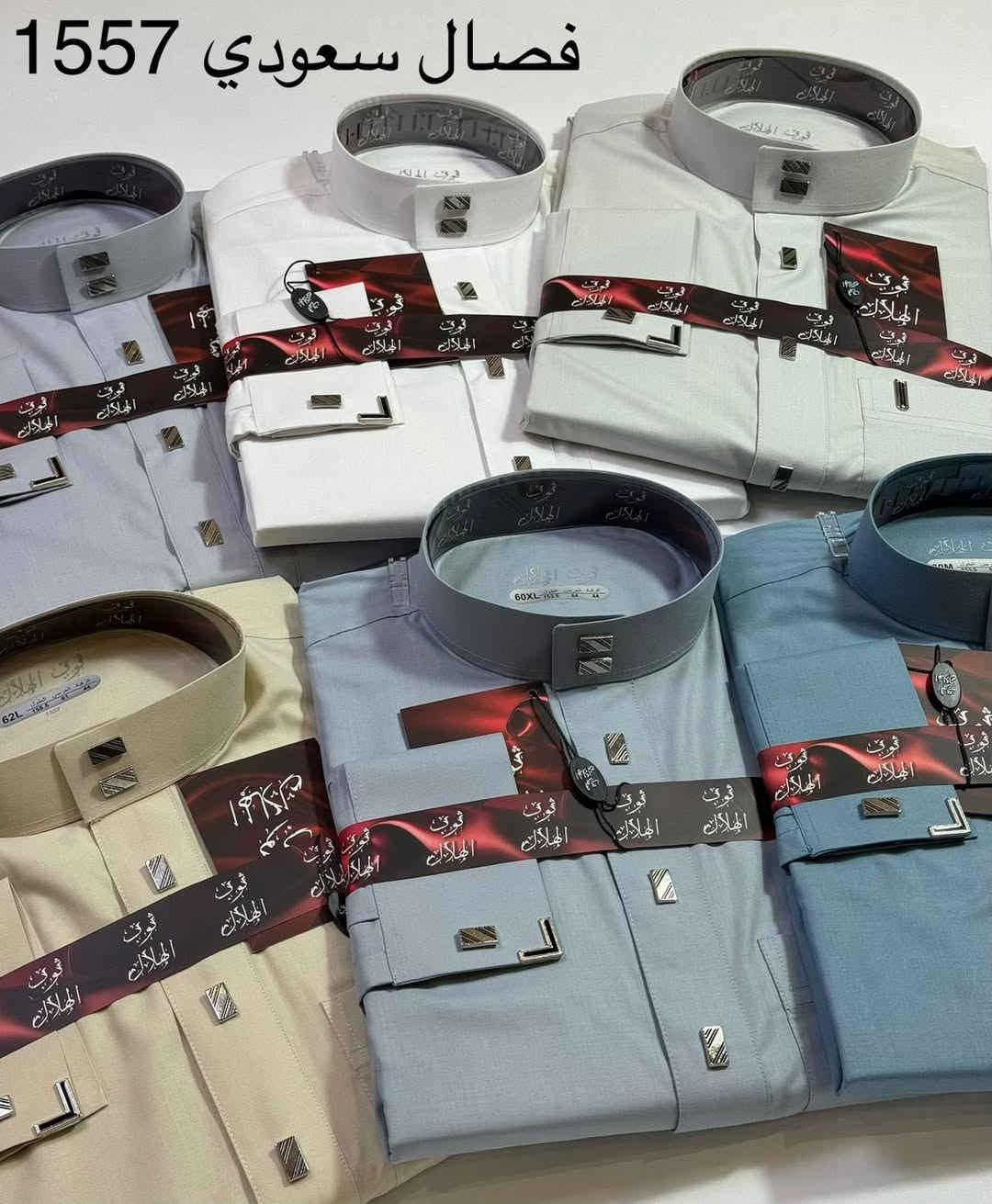 السعر (15000)
دشداشه شبابي رجالي
كلاسك مع رسمي فلات
مع بزمه اكثر من 50 موديل
قياس 56-58-60-62
ارخص سعر بلعراق الى
زبائن مجمع دبي العائلي
خانقين شارع المصرف
     داخل السرداب👇


**إذا كنت صاحب هذا الإعلان وتريد حذفه لأي سبب، رجاءا أرسل رسالة إلى الدعم الفني**