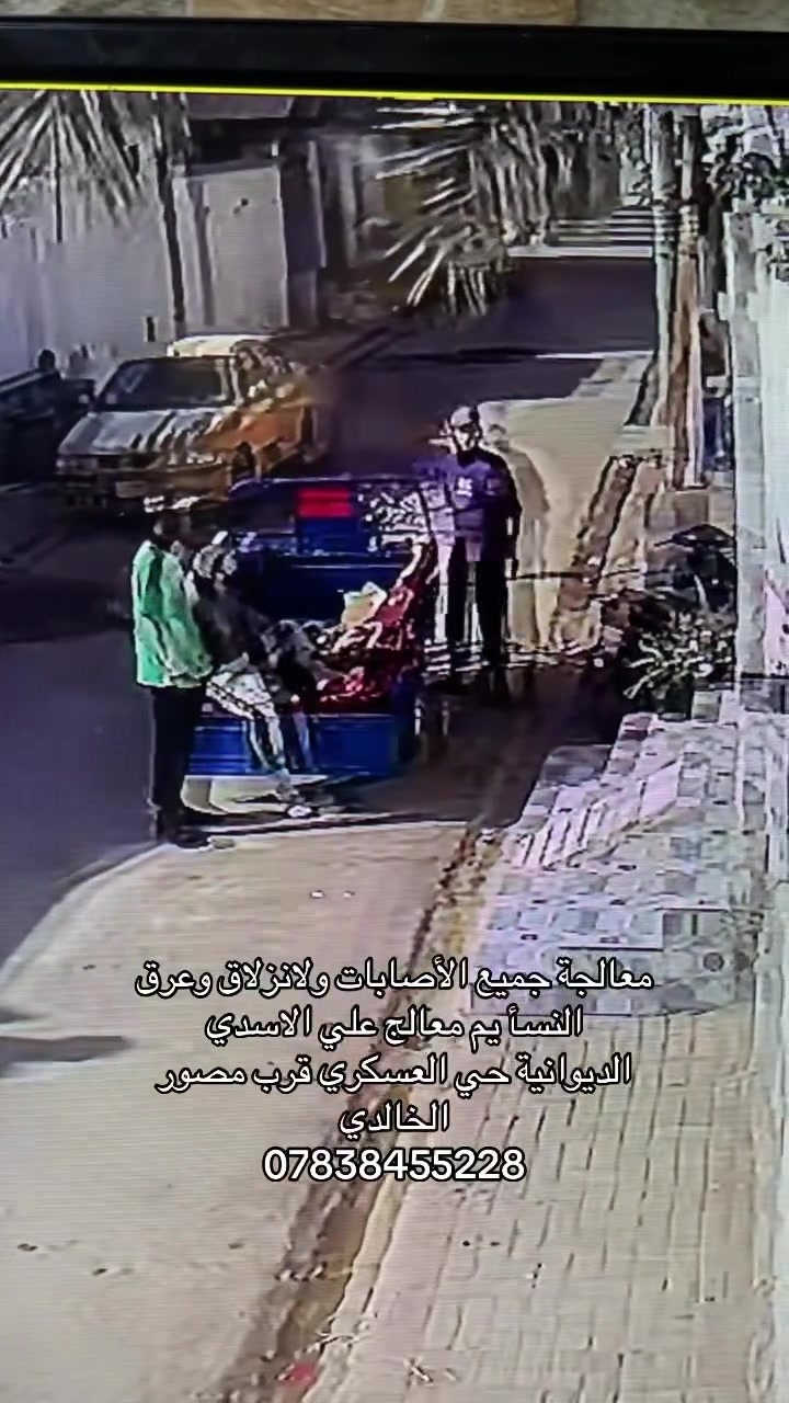 #الديوانيه #العراق #بغداد #الوطن


**إذا كنت صاحب هذا الإعلان وتريد حذفه لأي سبب، رجاءا أرسل رسالة إلى الدعم الفني**