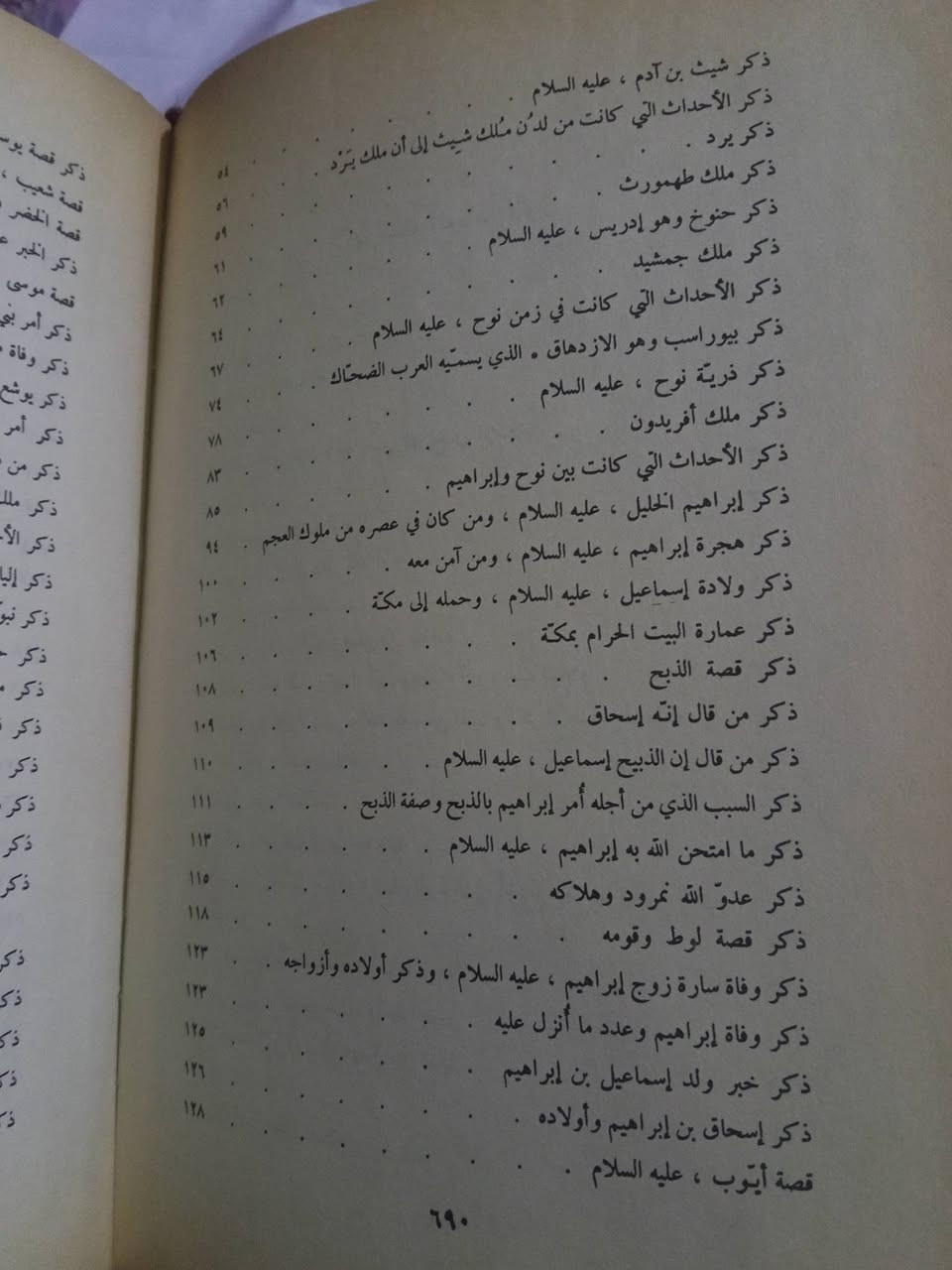 سلام عليكم
مجلدات متفرقة من كتب مختلفة المجلد على 2000 دينار واذا تاخذهم كلهم بيهم مجال مكاني موصل واكو توصيل


**إذا كنت صاحب هذا الإعلان وتريد حذفه لأي سبب، رجاءا أرسل رسالة إلى الدعم الفني**