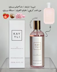 سبلاشات عطرية • للجسم والشعر • متنوعة الروائح