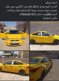 اكسنت • ٢٠١٢ • الديوانية