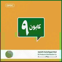 اشتري كابون نفط رقم 9 ✳️ السعر 35 الف ✅يجيك 20 الف صافي ✳️وين مكانك نج...