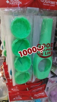 قوالب مشكلة • توصيل مجاني • محل راوه