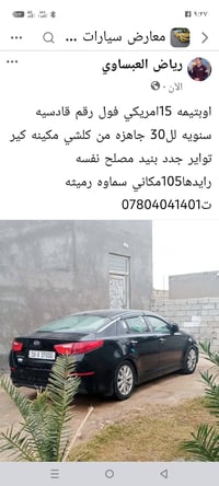 اوبتيمه • ٢٠١٥ • ١٠٥٠٠٠ كم