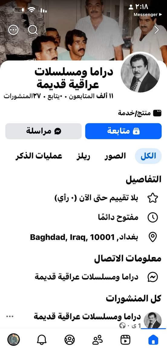 سلام عليكم متوفر بيجات عراقي مرتب كلشي نضيف راسلني واتساب ودلل ***********
