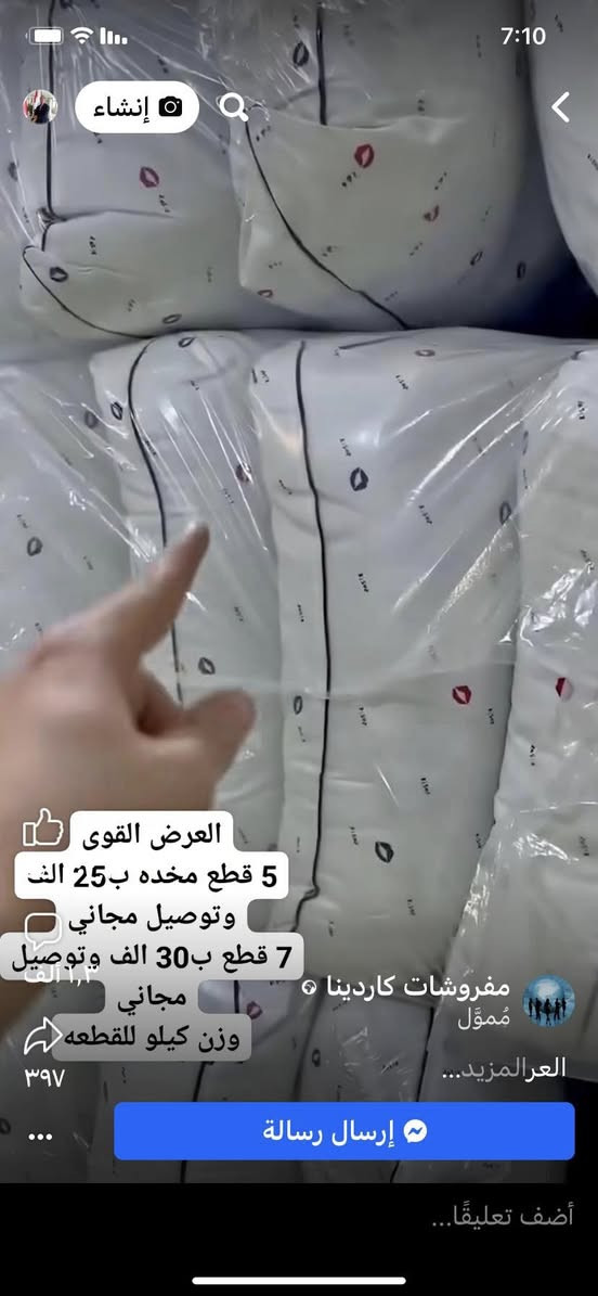 المخده الاصليه موجوده الاصليه بسعر 5 الاف فقط بمجمع مجمع الأميرات الخمسة. 
كوت. أهالي الانوار
شارع السوك. او شارع المنطقه
ت بيه واتساب 
***********
