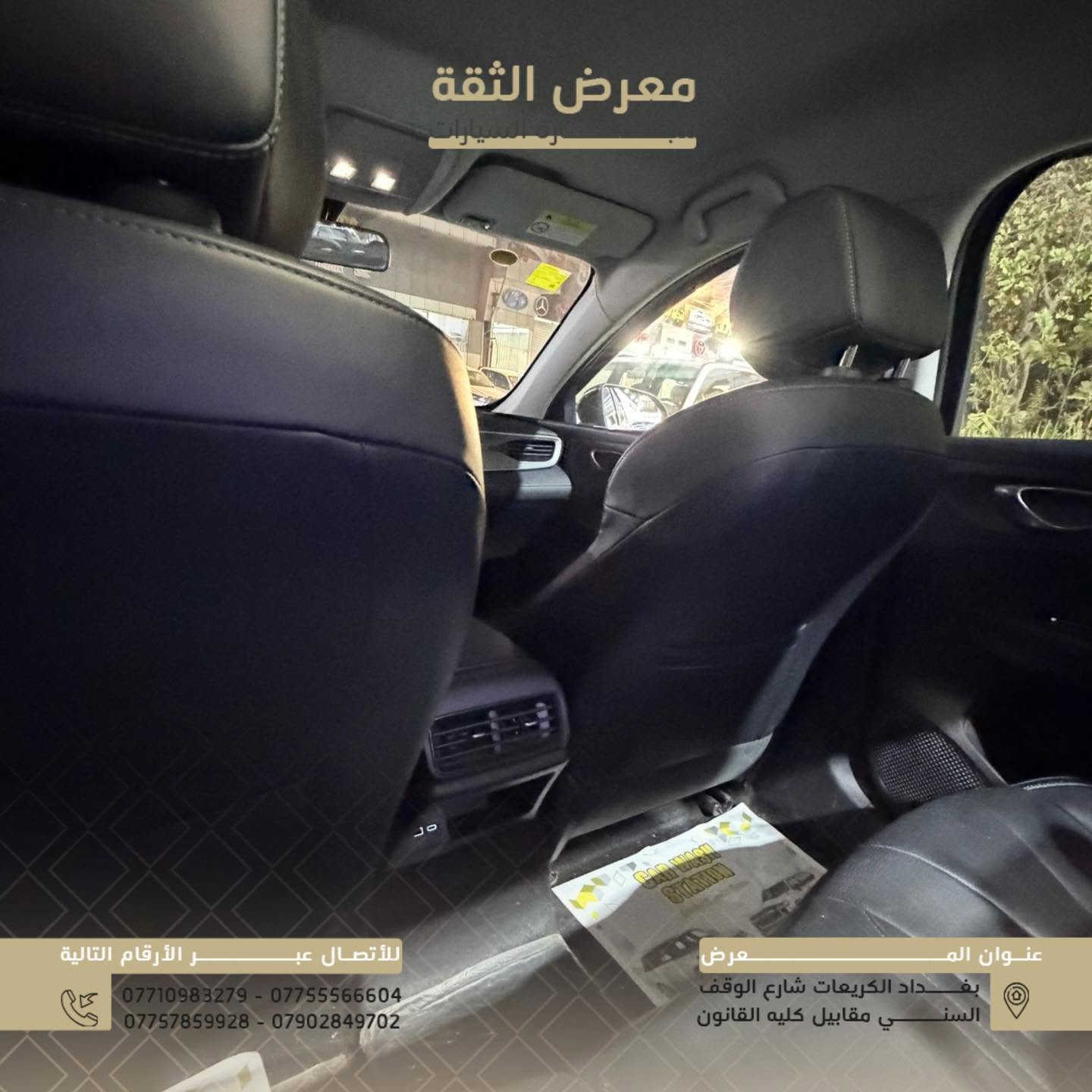 🚗 BYD Seal 5 2025

📍 مرقمة بغداد

💰 السعر: 19,900,000 دينار عراقي

✨ المواصفات:

✅ إضاءة LED أمامية وخلفية
✅ عدسات زنون
✅ تحكمات ستيرن
✅ عدادات ديجيتال
✅ شاشة متعددة الوسائط
✅ دخول وتشغيل ذكي
✅ مقاعد جلد فاخرة
✅ قطعتين تبريد
✅ حساسات
✅ كاميرا خلفية
✅ هاند بريك إلكتروني
✅ أوتو هولد
✅ صرفية وقود اقتصادية جداً

🔥 سيارة عملية، أنيقة، ومن أكثر السيارات طلباً بالسوق بفضل مواصفاتها وسعرها المنافس.

📍 معرض الثقة لتجارة السيارات
بغداد - الكريعات - شارع الوقف السني - مقابل كلية القانون

📞 ***********
📞 ***********
📞 ***********
📞 ***********

#معرض_الثقة
#الثقة_لتجارة_السيارات
#BYD
#Seal5
#سيل5
#بي_واي_دي
#سيارات_بغداد
#سيارات_العراق
#هايبرد
#بيع_وشراء_السيارات
