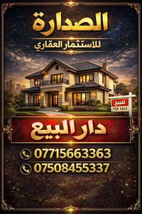 دار للبيع 🛑🛑🛑🛑🛑🛑🛑🛑  في حي الوحدة  مساحة 250 متر 👉 👉 👉 👉 👉  بناء حديث  ...