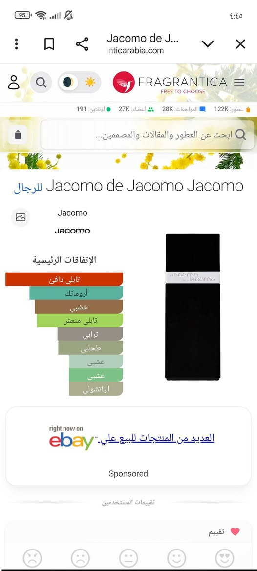 اقوى سعر
يخبل هذ العطر 
السعر ٣٥ الف 
حجم العطر ١٠٠ مل مستخدم رشات قليل جدا


**إذا كنت صاحب هذا الإعلان وتريد حذفه لأي سبب، رجاءا أرسل رسالة إلى الدعم الفني**