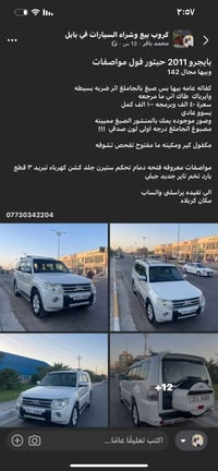 باجيرو • ٢٠١١ • ١٠٠٠٠٠ كم