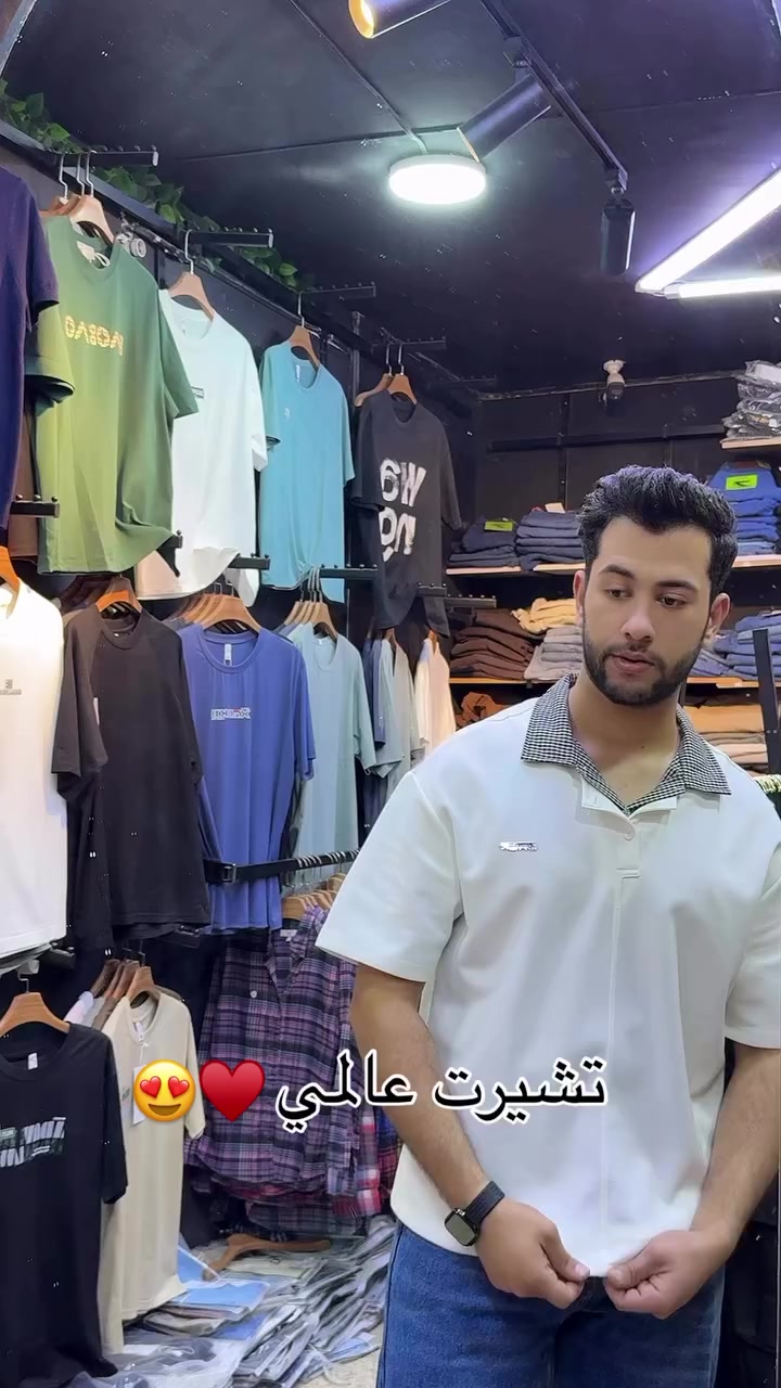 تشيرت عالمي 🧿🔥♥️
خامه سفنجي يعني لا تتعقج ولا تطفر بل غسل💯
قالب هااااف قياسات كامله اربع الوان جميله😍
📍العنوان-قضاء النصر-الصوب الكبير-مجاور دكتور محمود العميري📍


**إذا كنت صاحب هذا الإعلان وتريد حذفه لأي سبب، رجاءا أرسل رسالة إلى الدعم الفني**