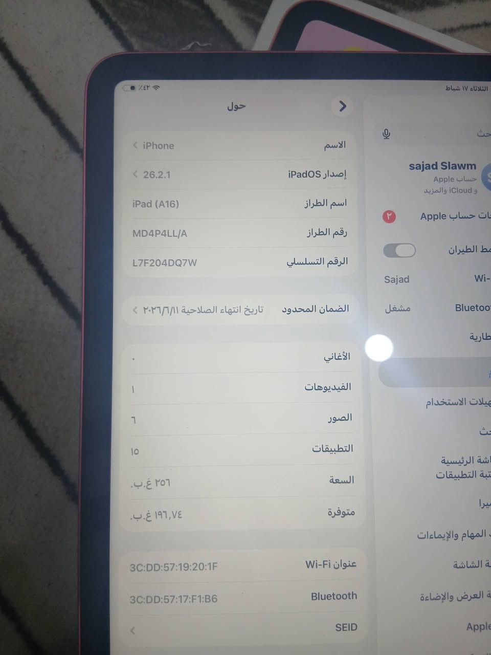 ألسلام عليكم 
أيباد ١١ عادي ويا كرتونته
بطاريه ٩٤
ذاكرة ٢٥٦
معالج A16
مكاني ديالى الكاطون
السعر ٥٥٠ وبيه مجال
***********
ما موجود خاص
