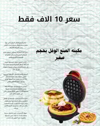 سعر الجملة • بالصور • أجهزة منزلية