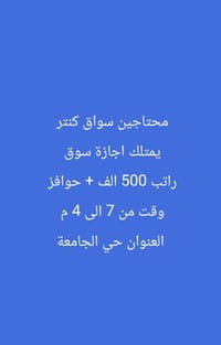 فرصة عمل حقيقية ومضمونة 🇮🇶 تعلن  دائرة رياده الأعمال والخدمات العامه ا...
