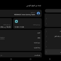 ريد ماجك استرا • ٢٥٦ • اربيل