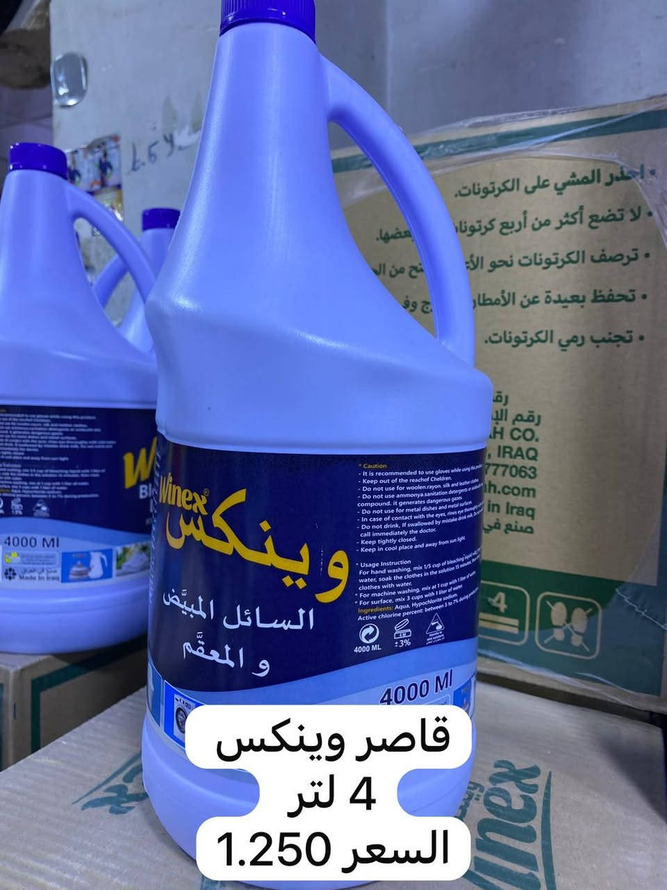 ✨ يا أهلنا وزبائنا الكرام من محلات عمار الراوي ✨
العيد قرب وكلنا نريد بيوتنا تضوي وتكَلب كَمر من النظافة! 🌙
لتعوّفون هاي الفرصة الذهبية! عدنا عشرات العروض الخرافية بقسم التنظيف، أسعارها ما صايرة ولا دايرة! خلي بيتكم يلمع بمنتجات أصلية وبأقل سعر ممكن. 🤩
شوفوا الصورة والسعر المذكور بيها، وشنو منتظرين بعد؟
🚚 متوفر توصيل لجميع المحافظات العراقية!
للحجز والاستفسار، اتصلوا بينا على الرقم: ***********
#محلات_عمار_الراوي #عروض_العيد #تنظيف #لمعان_البيت #توصيل_لكل_العراق
