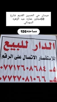 طابو • طابق ثاني معزول • ١٣٦م
