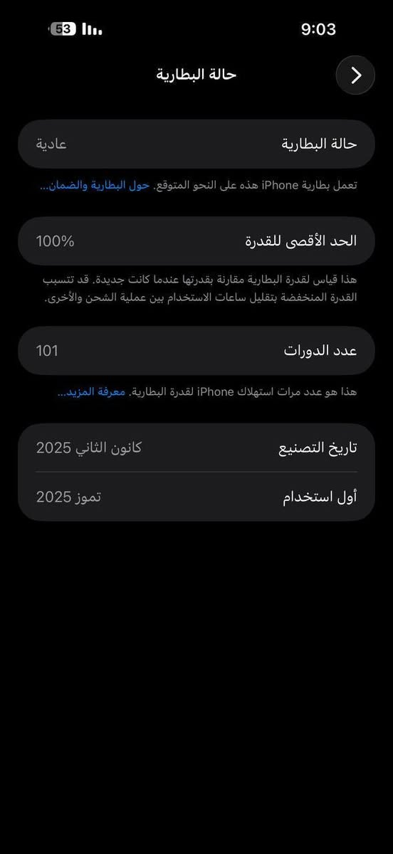 ايفون 16 برو ماكس ماستر شرق اوسط
بطارية 100 // دورات الشحن 101
نظافة 100%
استعمال قليل جدًا
السعر 1500 قفل
للاتصال ***********
