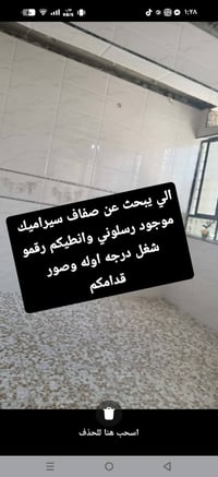 سيراميك • صفاف • شغل درجة أولى