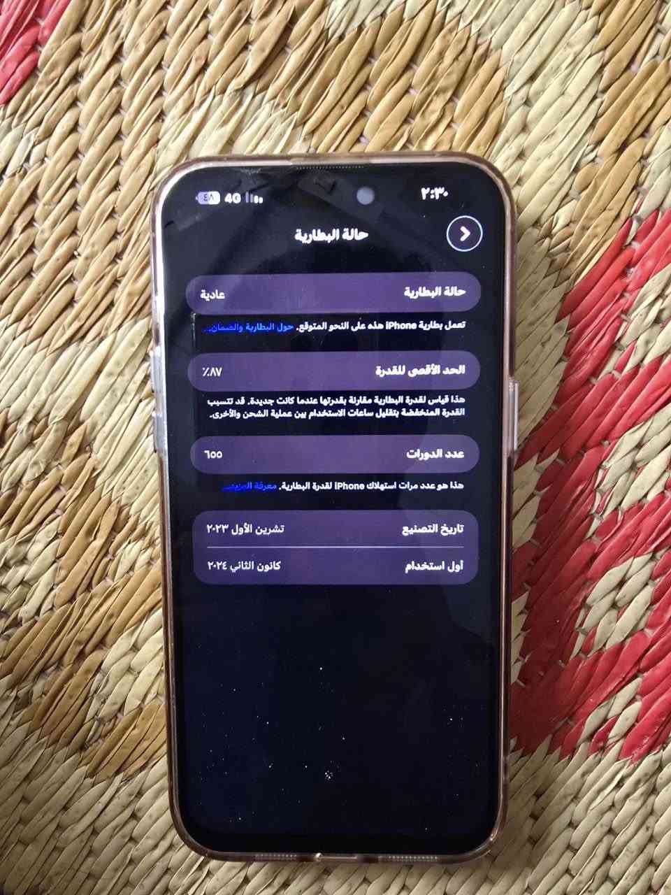 سلام عليكم 15 برو ماكس مريكي مبدل شاشة وكاله بطارية شوفت عينك الجهاز مكفول المو شراي لا يتعبني مكاني كربلاء حي العسكري ***********
