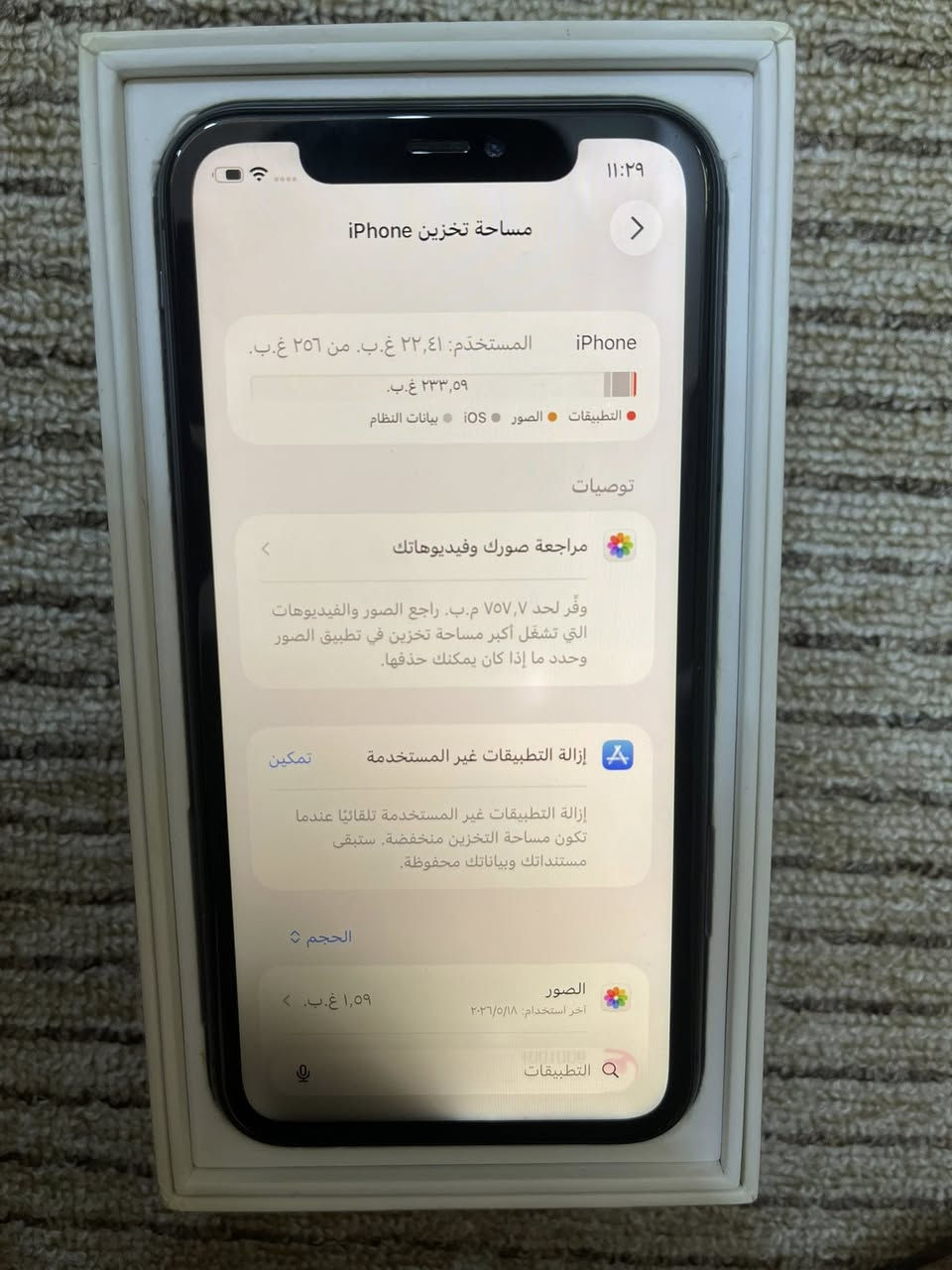 للبيع ايغون ١١ كامرتين
جهاز مبدل شاشه و بطارية درجة أولى 
الشاشه بيها شوي ضلام جوه مماثر و جدا قليل
الذاكرة ٢٥٦ كيكا ٢ سيم
وياه كارتون بلادي 
مابيه اي خلل شرط 
سعرها قفل ١٥٠ الف 
مكان اربيل 
واتساب فاير و رقم 
***********
