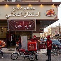 دجاج محشي • السريدات • عن قريب