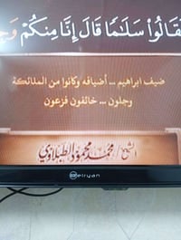 بلازما • شبه جديد • النجف الاشرف