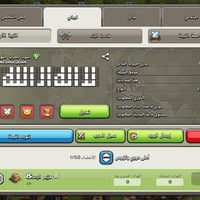 كلان لفل ١٦ • قوة المركزية • دوري فضي