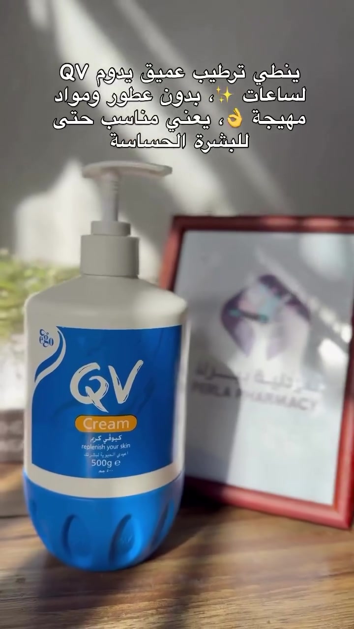 ❤كريم كيوفي ❤
*مرطب كيوفي QV للجسم:*

*"جلدك ينشف ويتقشر من الدايت وحر البصرة؟"*  
مرطب كيوفي QV للجسم ينطي ترطيب 24 ساعة بدون دهنية. يعالج الجفاف والحكة ويخلي ملمس جسمك ناعم مثل الحرير. حتى البشرة الحساسة تكدر تستخدمه.


**إذا كنت صاحب هذا الإعلان وتريد حذفه لأي سبب، رجاءا أرسل رسالة إلى الدعم الفني**