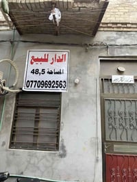 مكان بغداد الاعضميه شط لمسنايه