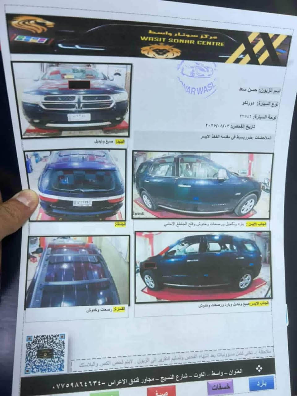 دورنكو ٢٠١٢ ..
فول مواصفات .. 

محرك هيمي 5700 

ماشية ٢٣٠ .. 

السونار مرفق .. مكانها الكوت 

السعر ١٧٥.. قابل للتفاوض مستعجل ع البيع ..تحياتي للجميع 

***********
