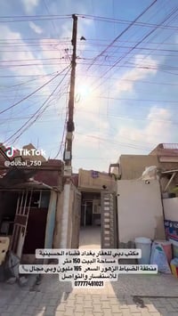 منطقة الضباط • ١٥٠م • محل