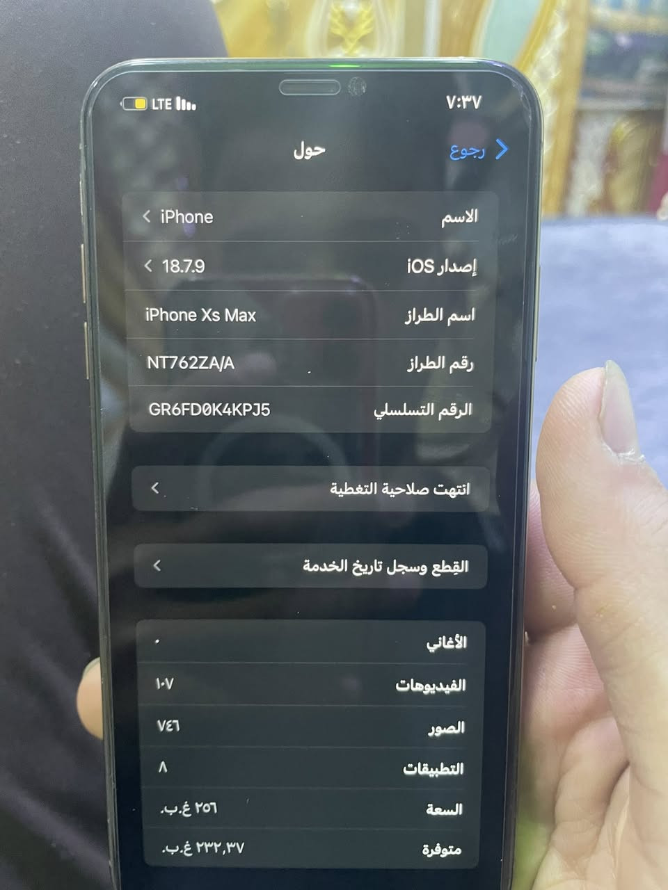 السلام عليكم ايفون اكس اس ماكس للبيع جهاز نضيف فقط مبدل ضهر ليزر ممبين أصلا بس للتوضيح بطاريه ٧٨ انسه صرف شحن جهاز نضيف فول ذاكره ٢٥٦ بدون ملحقات الجهاز ب ٢٥٠
وبي مجال بسيط مكاني بغداد الرقم ***********

