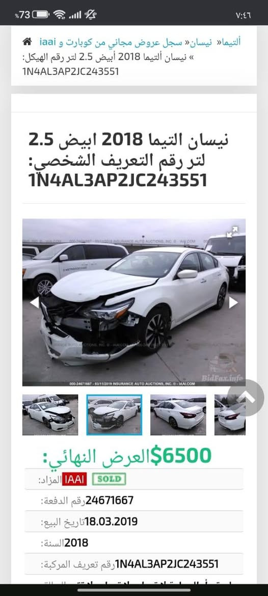 السلام عليكم من رخصة الادمن نيسان التيما موديل 18 امريكي ضرر بنيد فقط بدون دواخل مثل  موضح بالصور ماشية 110 مكينة وكير كلة كفالة السعر 140 وبيهة مجال مكان السيارة ديالى المقدادية للاستفسار ***********. مواصفات SV
