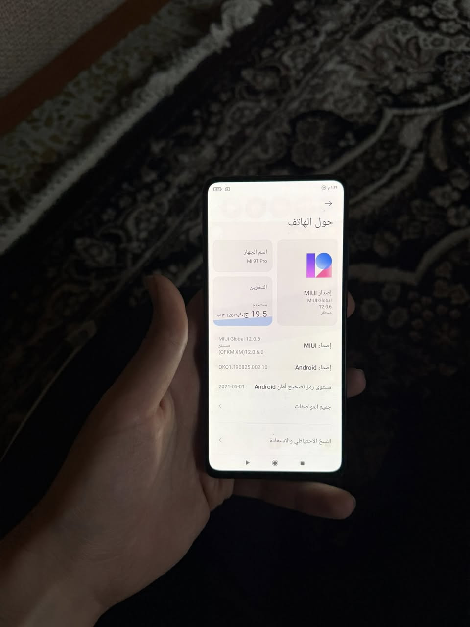 السلام عليكم 
شاومي mi9tpro 
ذاكرة 128 رام 6 
جهاز نضيف بس بيت السيمكرت ضايع 
والجهاز فول يشغل ببجي 60 فريم موجود وياه شاحنه وكارتون
حط سعر اللي يفيدك


**إذا كنت صاحب هذا الإعلان وتريد حذفه لأي سبب، رجاءا أرسل رسالة إلى الدعم الفني**