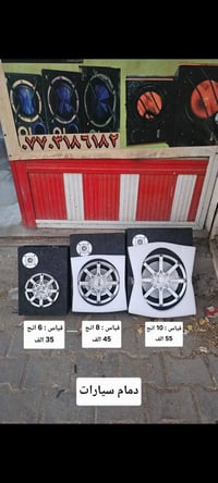 كماليات سيارات • بصرة ٥ميل • توصيل كل المحافظات